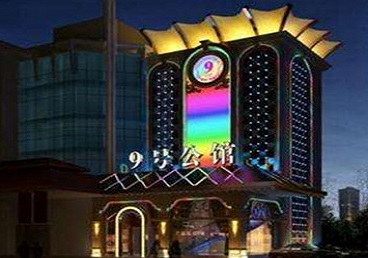 临沧市好玩开放荤素KTV推荐-九号公馆KTV消费价格口碑点评
